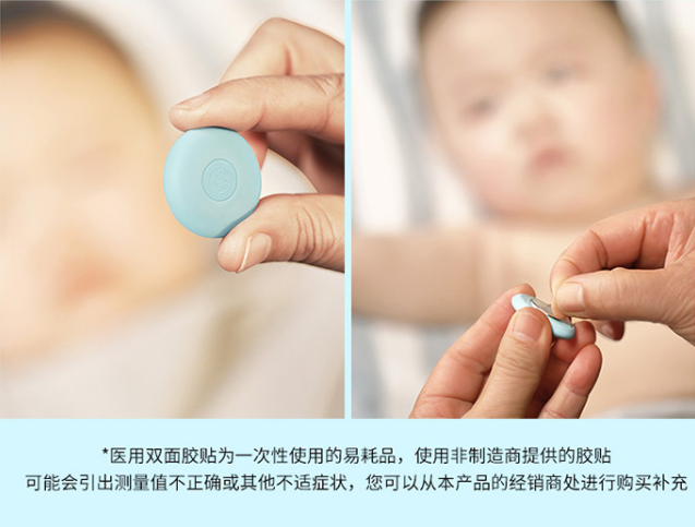 智能体温计