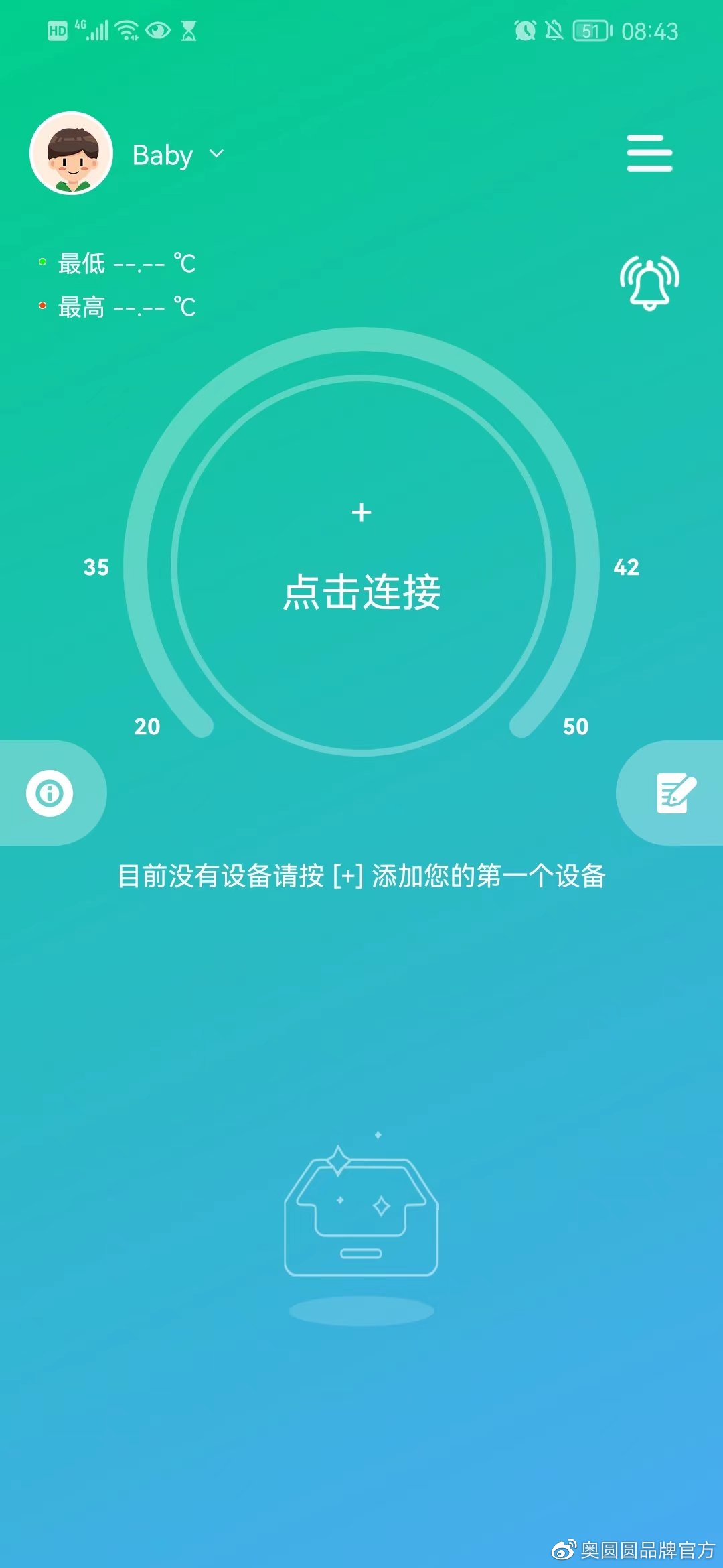 无线电子体温计